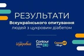 Жити з діабетом в Україні: що показало велике опитування? Долучайтесь до обговорення результатів