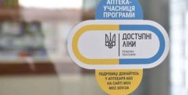 Доступні ліки 2026: до переліку додано нові препарати для лікування серцево-судинних захворювань та діабету