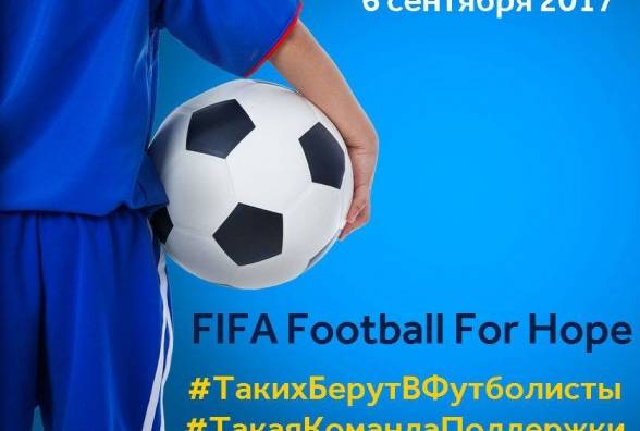 Medtronic выступит партнером чемпионата по футболу для детей при поддержке программы ФИФА «Футбол во имя надежды» - изображение