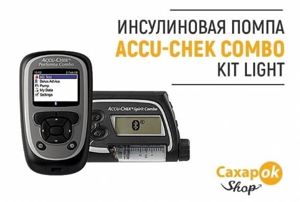 Инсулиновая помпа Accu‑Chek Combo Kit Light. Официально в Украине и в магазине SaharOK Shop! - изображение