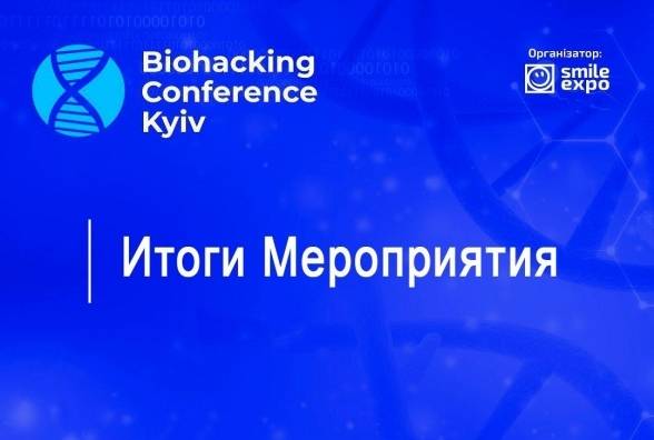 Разбор биохакерских инструментов, мастер-классы от спикеров и демозона с гаджетами для здоровья: как прошла Biohacking Conference Kyiv 2020? - изображение