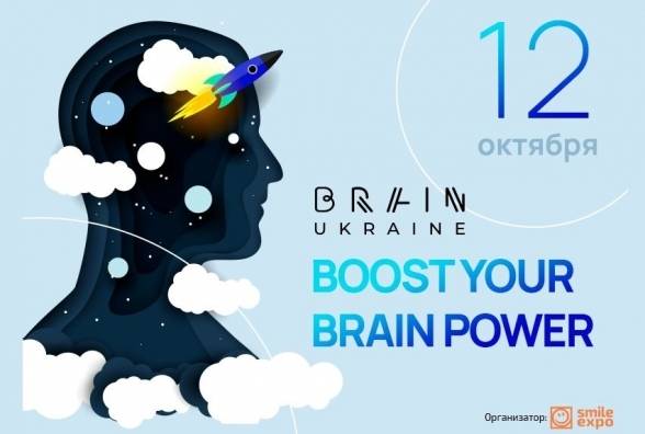 О ментальном здоровье, потенциале и возможностях человеческого мозга: первые спикеры конференции Brain Ukraine 2021 - изображение