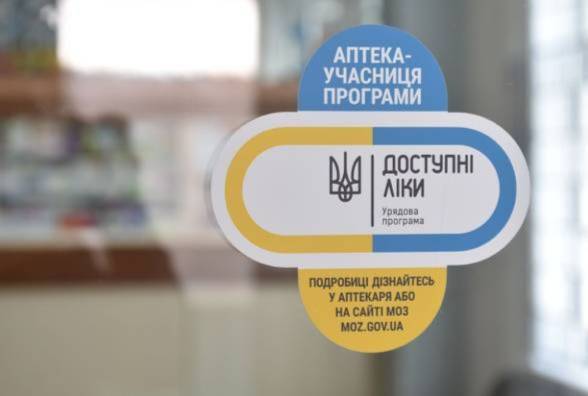 Доступні ліки 2026: до переліку додано нові препарати для лікування серцево-судинних захворювань та діабету