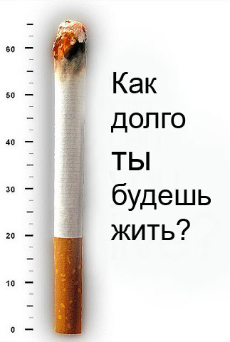 Курить или не курить при сахарном диабете - изображение