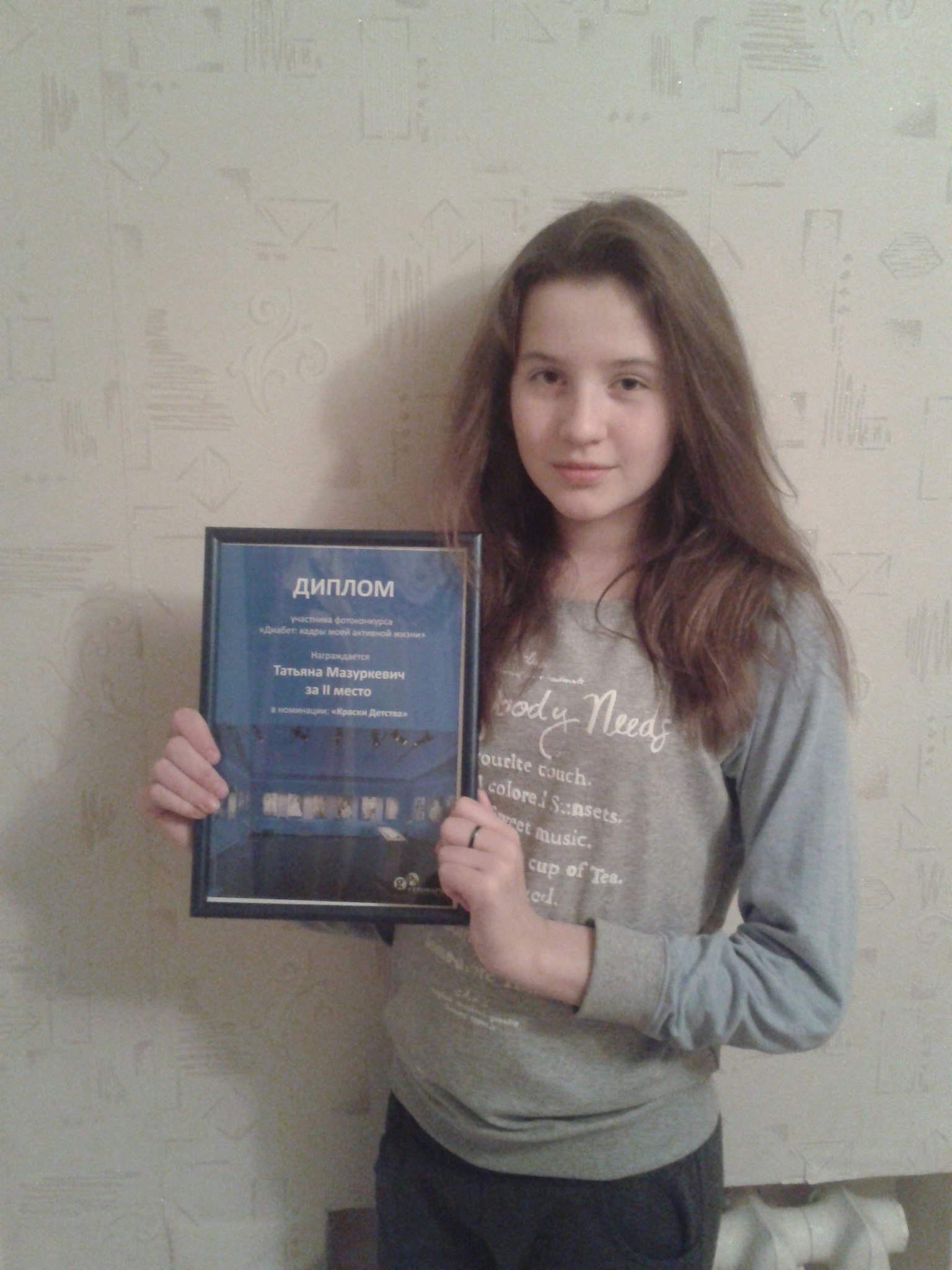 Итоги фотоконкурса - Диабет: кадры моей активной жизни - 5 изображение