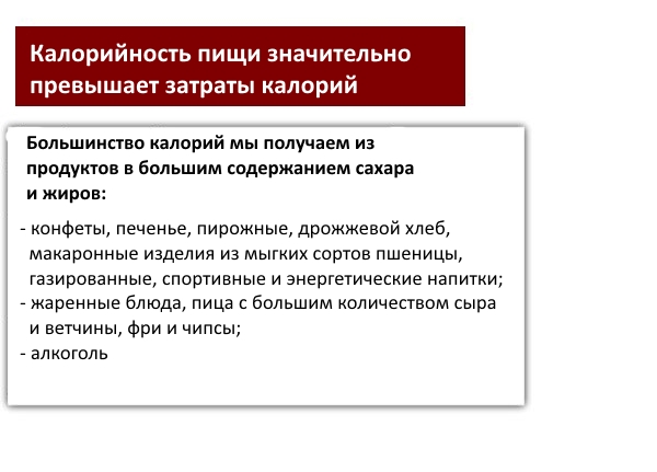 Размер имеет значение! Какими должны быть порции - инфографика - 5 изображение