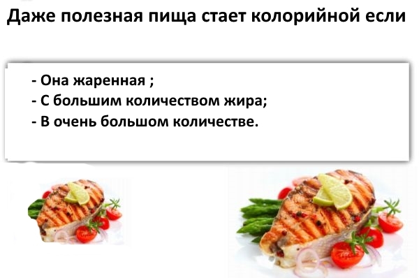 Размер имеет значение! Какими должны быть порции - инфографика - 6 изображение