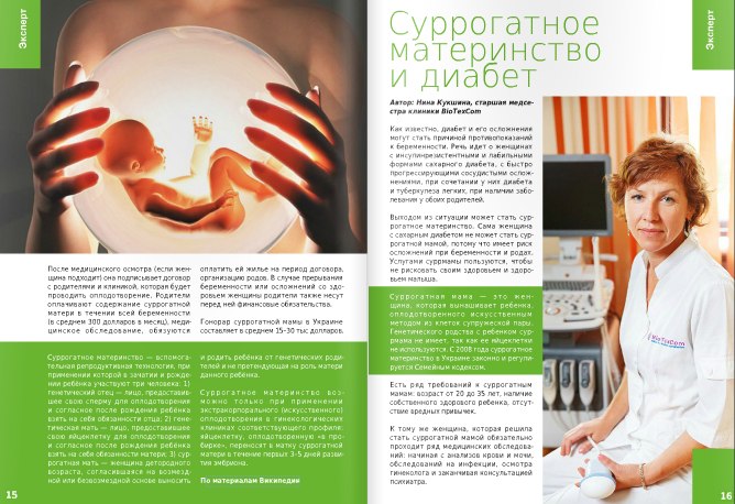 Читай и скачивай новый выпуск журнала СахарОк - 4 фото Читай и скачивай новый выпуск журнала СахарОк - 4 изображение