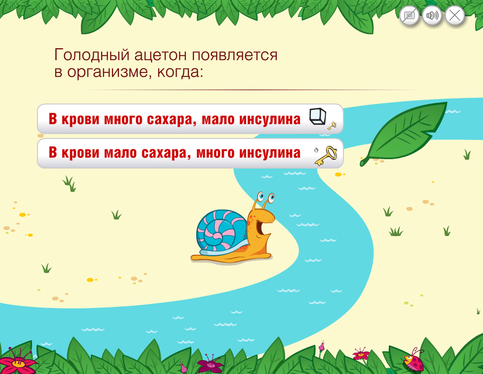 Обучающая игра о диабете - можно скачать - 9 изображение