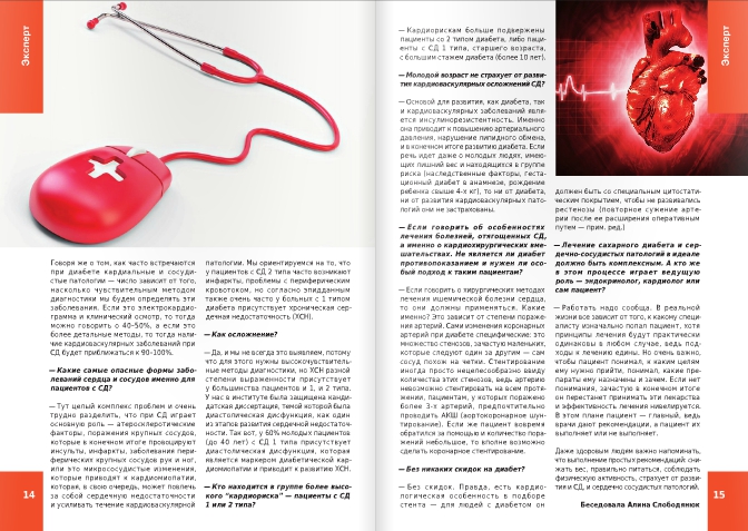 СахарОК - Май 2016 - читай полезное! - 6 изображение