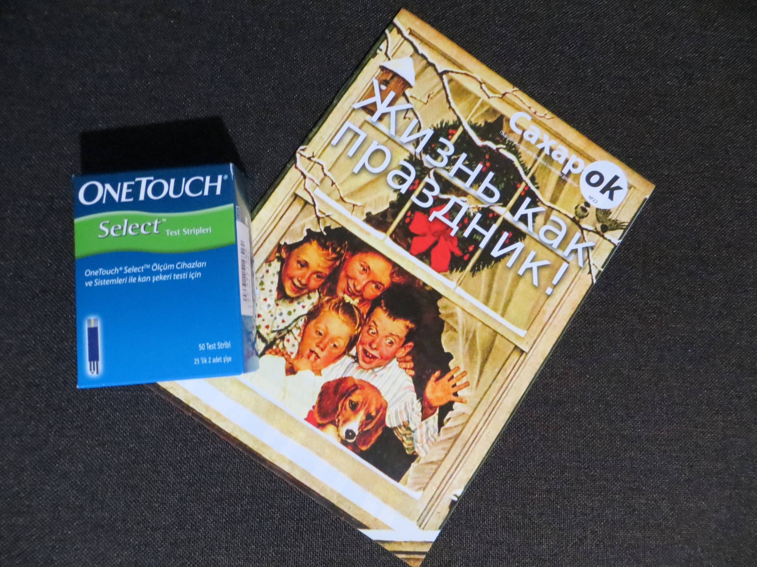 Я и диабет: конец света отменяется! - 2 изображение