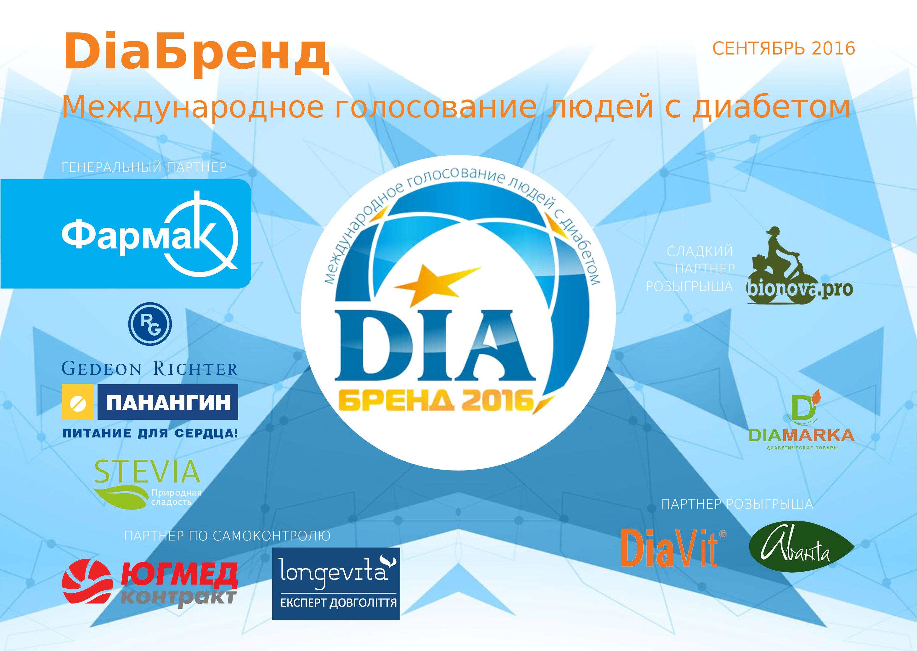 Обзор диабетических магазинов России - выбираем лучших! - 9 изображение