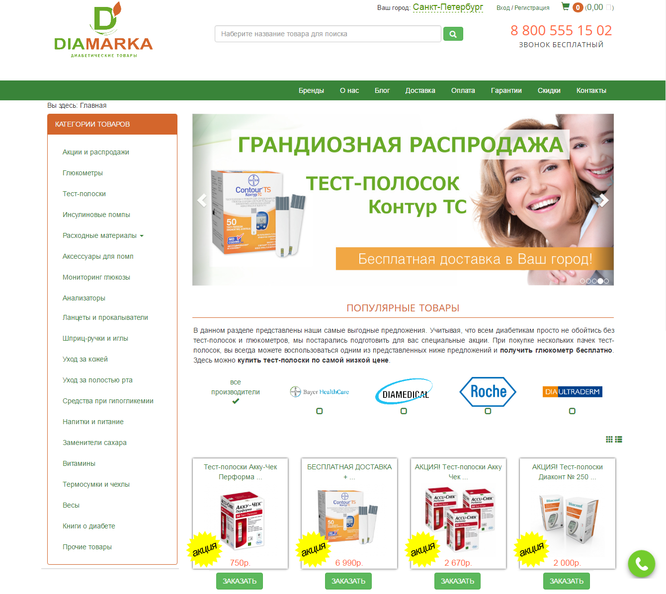 А стоит ли менять аптеку на интернет-магазин? - 2 изображение