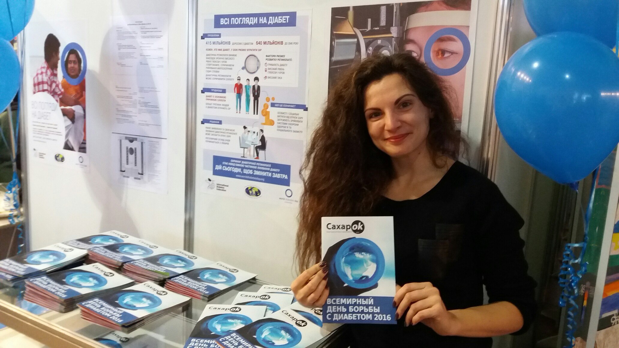 ДиаМесяц - как все было... - 3 изображение