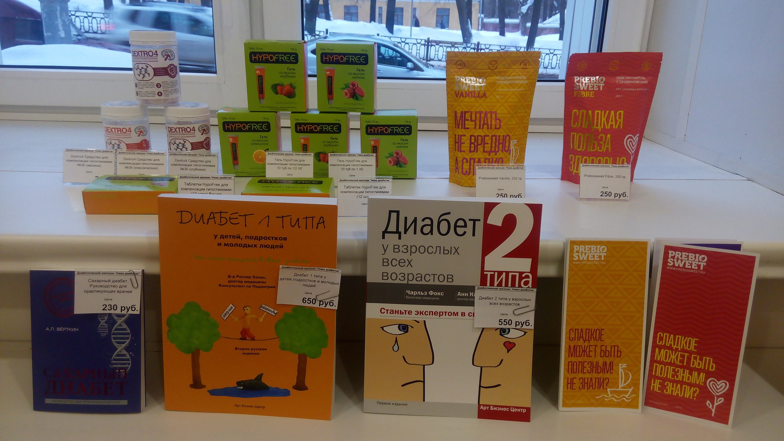 В Кирове открылся новый магазин диабет-товаров "Нова Диабетик"! - 2 изображение