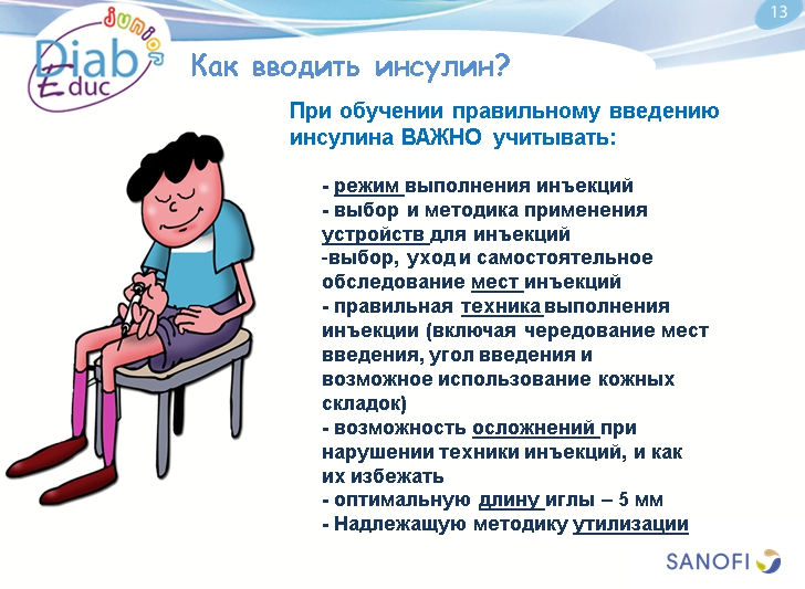 Инсулин и способы его введения: обучающая презентация для детей от Junior DiabEduc - 12 изображение