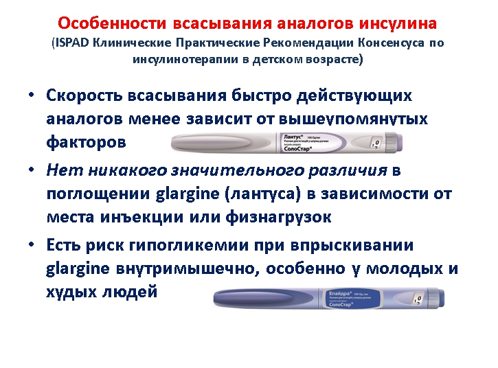 Инсулин и способы его введения: обучающая презентация для детей от Junior DiabEduc - 13 изображение