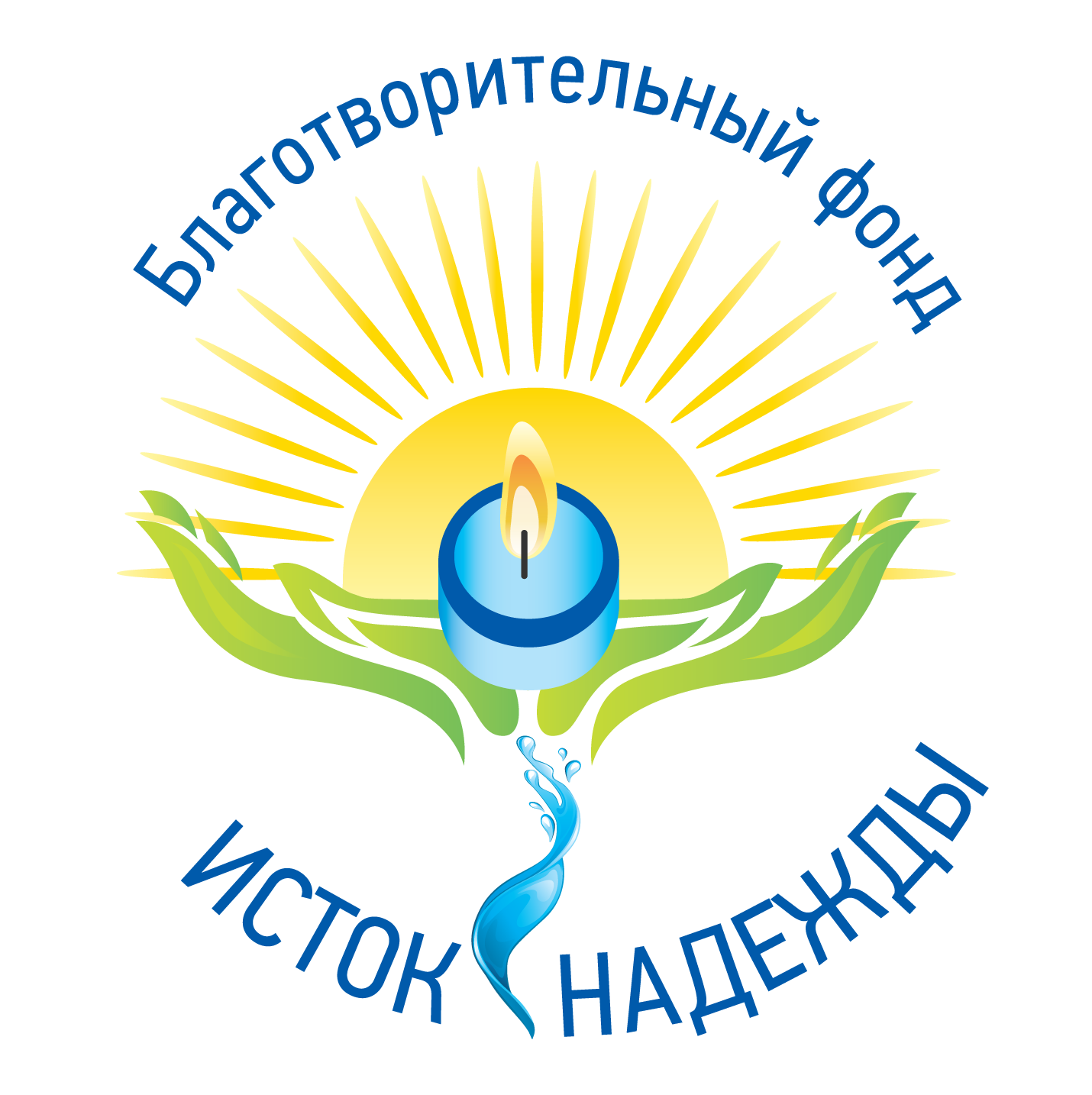 Возможности получения помощи людям с СД через благотворительный фонд - ОНЛАЙН - 4 изображение