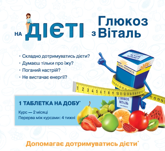 Как побороть тягу к сладкому при диабете? - 4 изображение