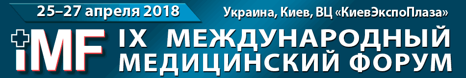 IX Международный медицинский форум «Инновации в медицине - здоровье нации» - 2 изображение