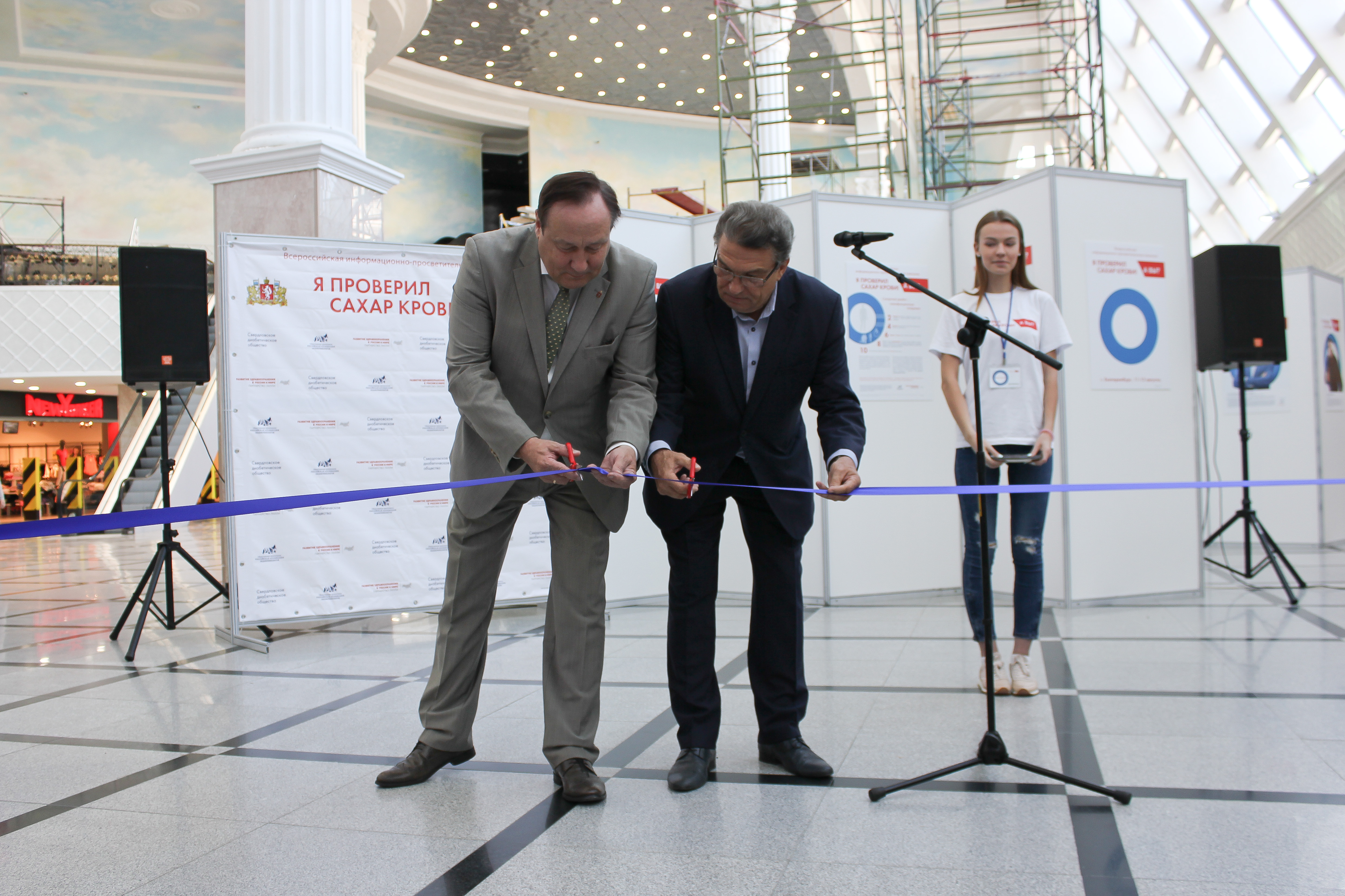 В Екатеринбурге состоялась всероссийская акция «Я проверил сахар крови. А ВЫ?» - 4 изображение