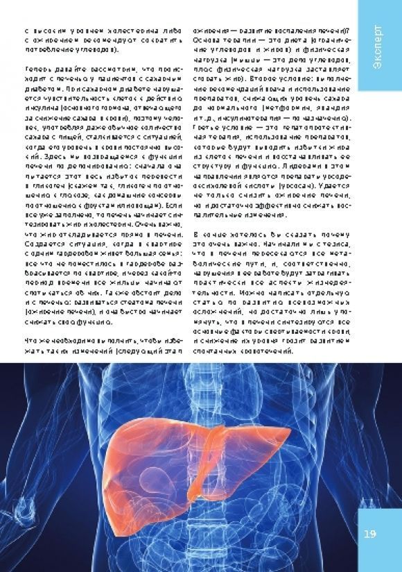Спецвыпуск "Сахарка" ко Дню борьбы с диабетом! - 11 изображение