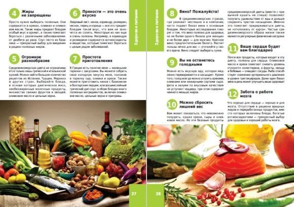 Спецвыпуск "Сахарка" ко Дню борьбы с диабетом! - 9 изображение