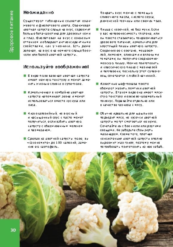 Спецвыпуск "Сахарка" ко Дню борьбы с диабетом! - 13 изображение