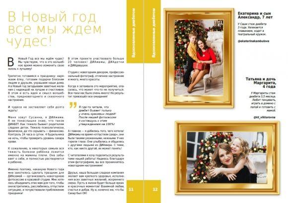 Новогодний выпуск ``Сахарка``! - 5 фото Новогодний выпуск ``Сахарка``! - 5 изображение