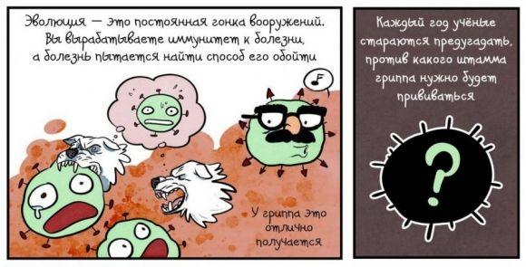 Комикс о прививках: Вечное сопротивление - 6 фото Комикс о прививках: Вечное сопротивление - 6 изображение