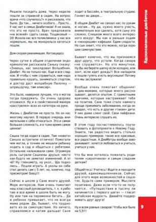 Новогодний выпуск ``Сахарка``! - 4 фото Новогодний выпуск ``Сахарка``! - 4 изображение