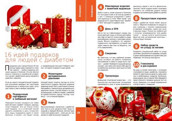 Новогодний выпуск ``Сахарка``! - 10 фото Новогодний выпуск ``Сахарка``! - 10 изображение