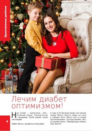 Новогодний выпуск ``Сахарка``! - 3 фото Новогодний выпуск ``Сахарка``! - 3 изображение