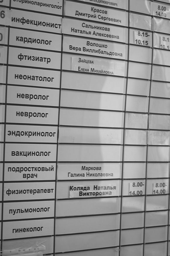 Будни диабетика или 365 дней в году - ФОТОСЕССИЯ - 11 фото Будни диабетика или 365 дней в году - ФОТОСЕССИЯ - 11 изображение