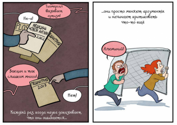 Комикс о прививках: Вечное сопротивление - 20 фото Комикс о прививках: Вечное сопротивление - 20 изображение