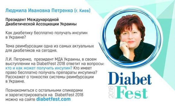 DiabetFest 2018. Спикеры фестиваля - 4 фото DiabetFest 2018. Спикеры фестиваля - 4 изображение