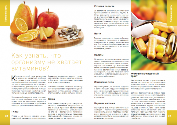 Весенний выпуск журнала ``СахарОК``№56 - 4 изображение