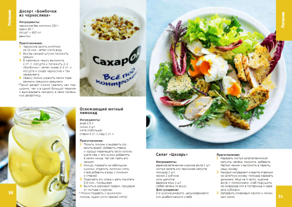 Весенний выпуск журнала ``СахарОК``№56 - 5 изображение