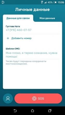 Мобильное приложение Xeshka. Обзор от ``Сахарка`` - 5 фото Мобильное приложение Xeshka. Обзор от ``Сахарка`` - 5 изображение