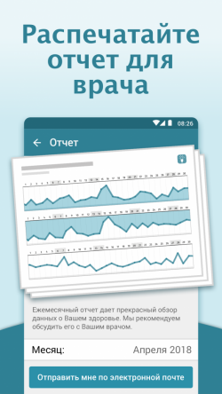 MyTherapy - приложение-дневник для людей с сахарным диабетом. ОБЗОР - 7 фото MyTherapy - приложение-дневник для людей с сахарным диабетом. ОБЗОР - 7 изображение