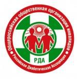 Пациентские организации для людей с сахарным диабетом. Россия - 2 изображение