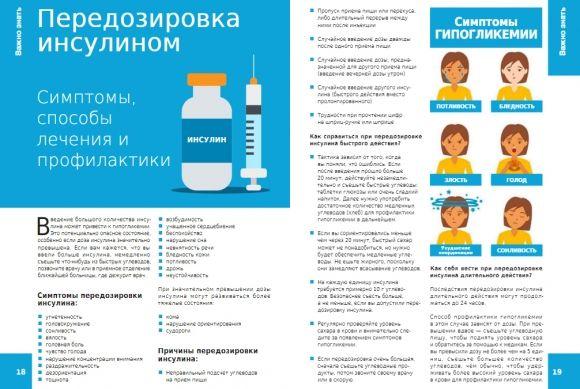 Летний выпуск журнала ``СахарОК``№57 - 4 фото Летний выпуск журнала ``СахарОК``№57 - 4 изображение