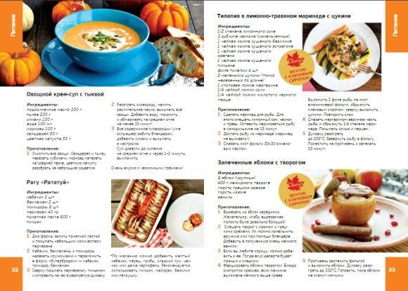 Осенний выпуск журнала ``СахарОК`` №58 - 6 изображение