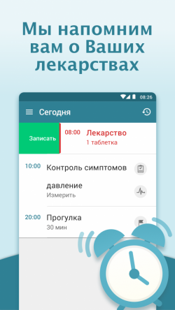MyTherapy - приложение-дневник для людей с сахарным диабетом. ОБЗОР - 3 фото MyTherapy - приложение-дневник для людей с сахарным диабетом. ОБЗОР - 3 изображение