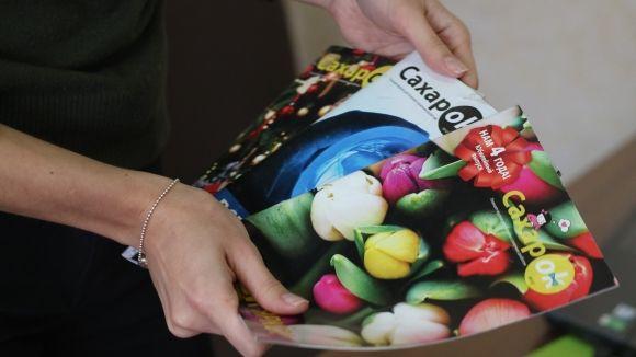 Журналу ``СахарОК`` 6 лет! - 6 фото Журналу ``СахарОК`` 6 лет! - 6 изображение