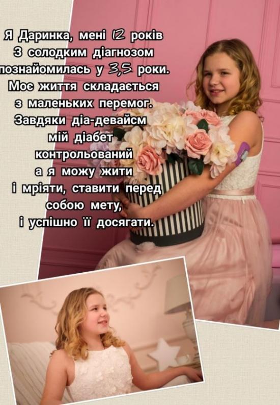 Фотопроект ``Красота и ДИА-контроль`` - 7 изображение