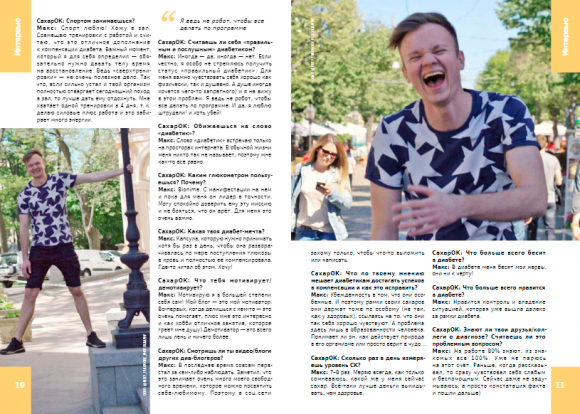 Весенний выпуск журнала ``СахарОК``№60 - 2 фото Весенний выпуск журнала ``СахарОК``№60 - 2 изображение