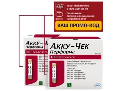 Сервис от Рош и Qapsula для пользователей глюкометров и тест-полосок Акку-Чек - 3 изображение