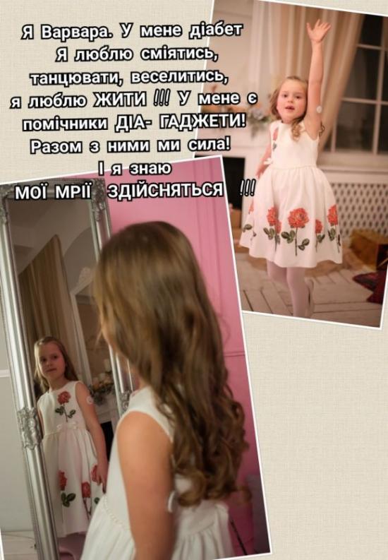 Фотопроект ``Красота и ДИА-контроль`` - 4 изображение