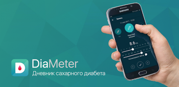 DiaMeter. Кто и зачем использует диабет-приложения? - 2 фото DiaMeter. Кто и зачем использует диабет-приложения? - 2 изображение